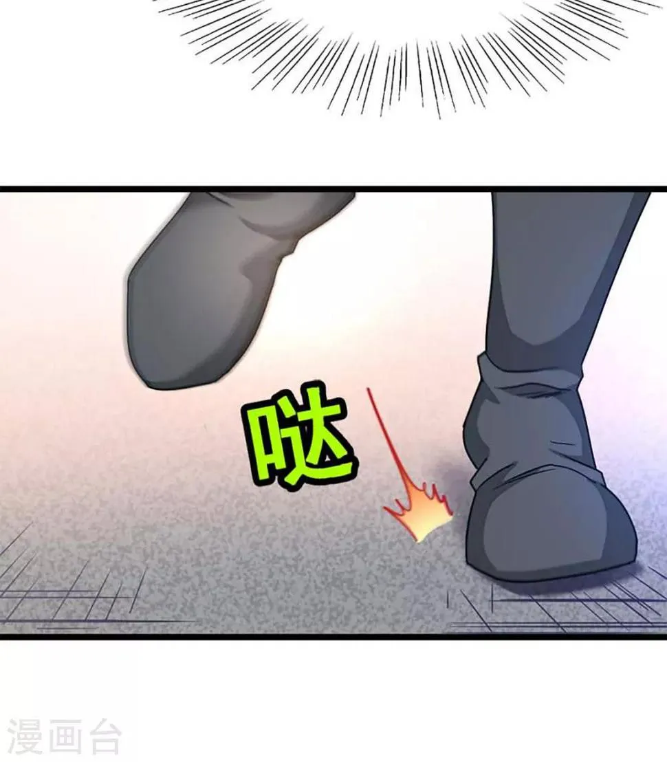 第209话 异变入魔？ 第8页
