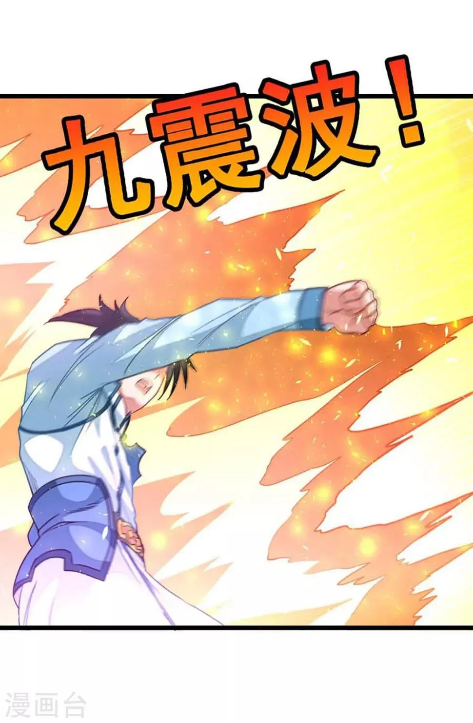 第209话 异变入魔？ 第9页