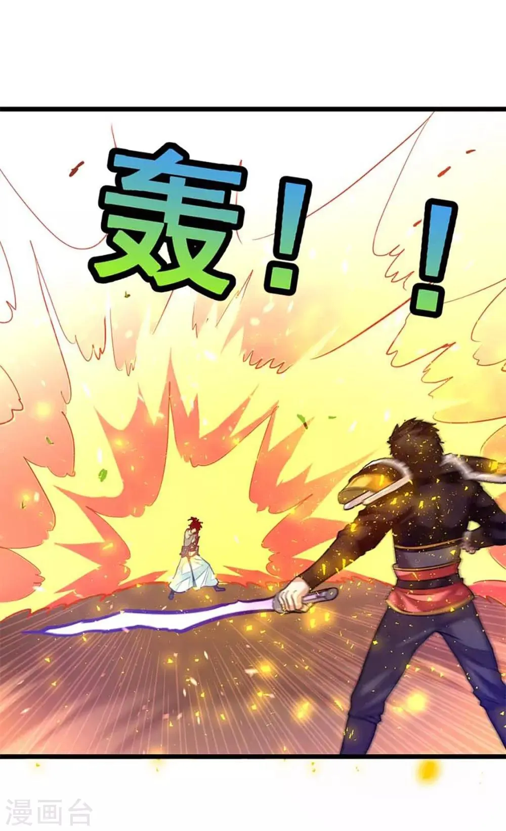 第209话 异变入魔？ 第10页