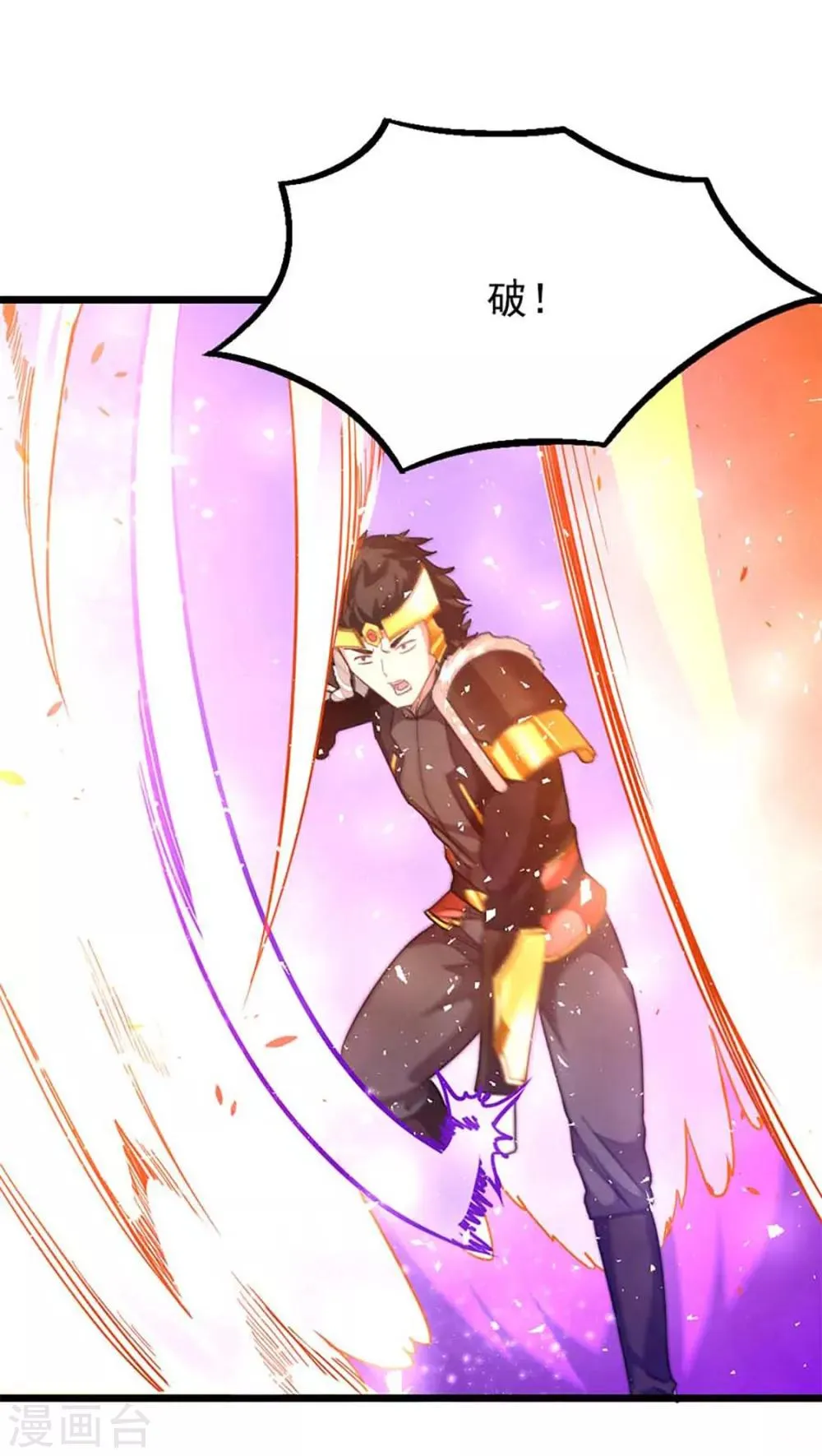 第209话 异变入魔？ 第13页