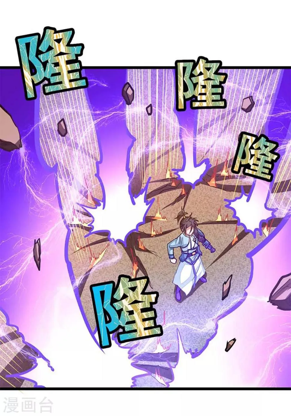 第209话 异变入魔？ 第18页