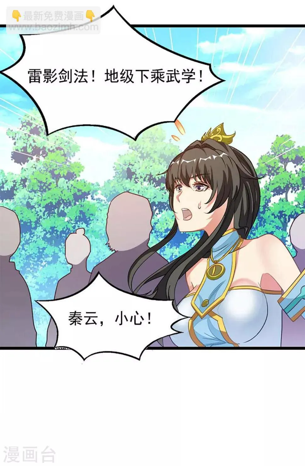 第209话 异变入魔？ 第19页