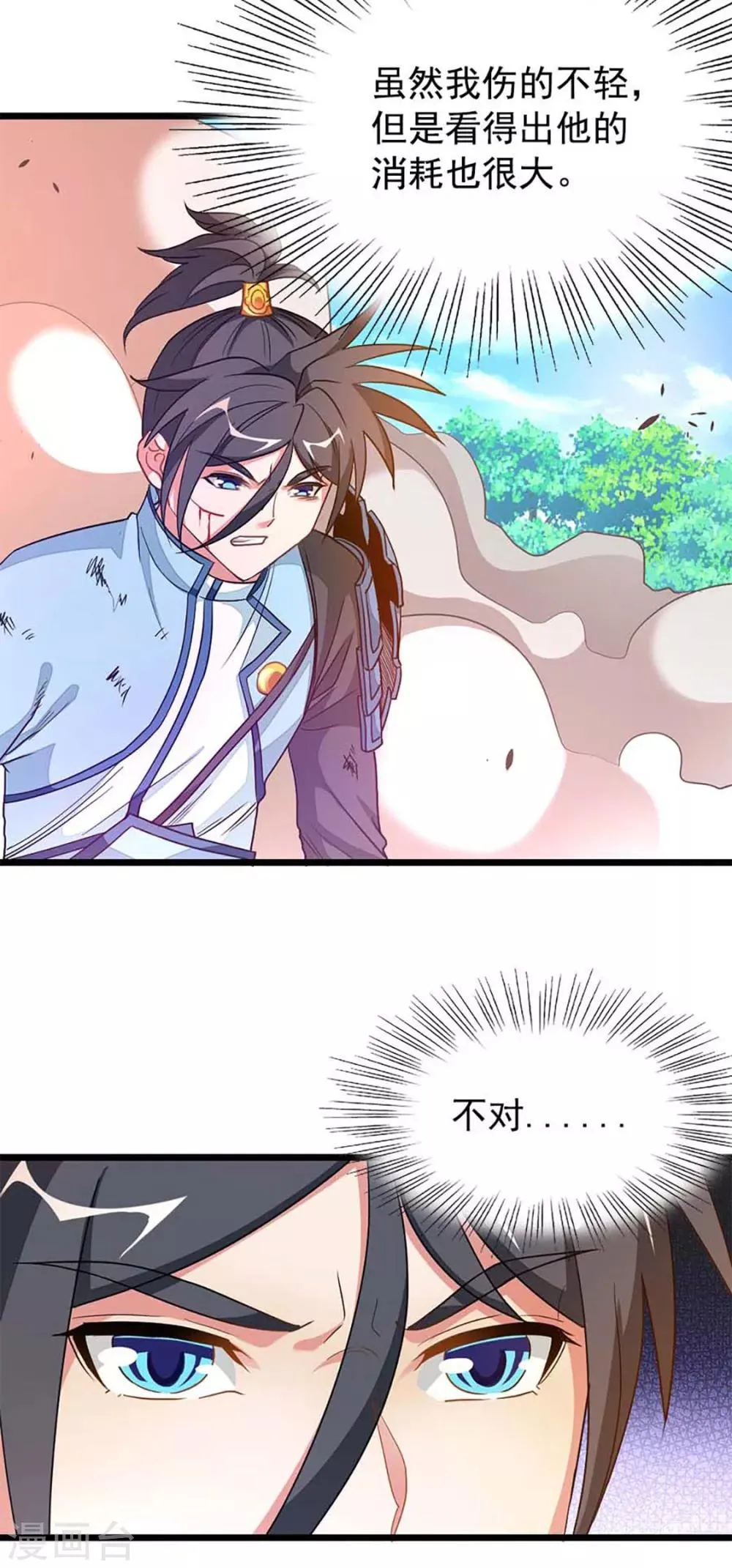 第209话 异变入魔？ 第25页