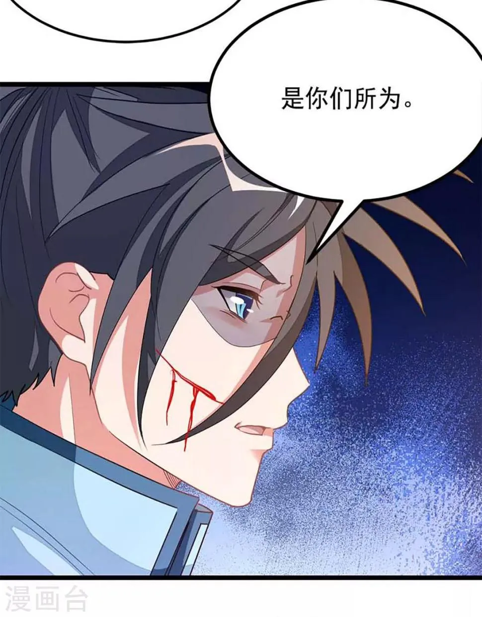 第209话 异变入魔？ 第27页