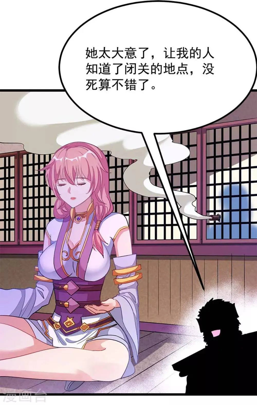 第209话 异变入魔？ 第28页