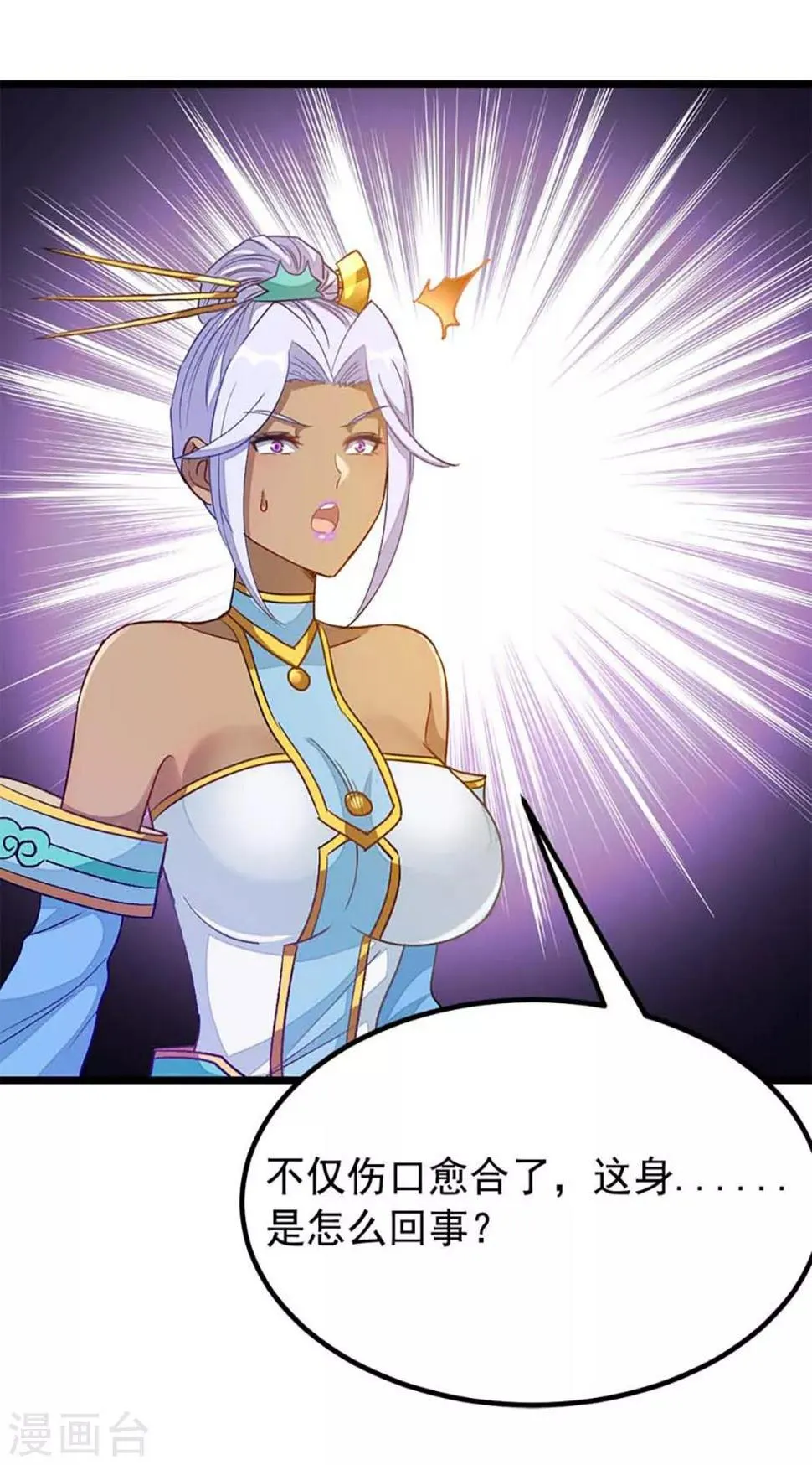 第209话 异变入魔？ 第34页