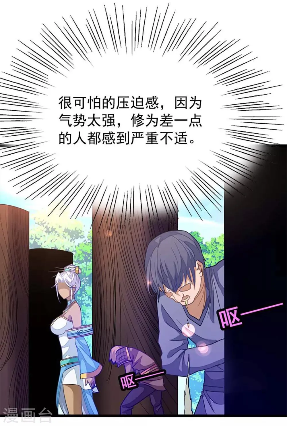 第209话 异变入魔？ 第35页