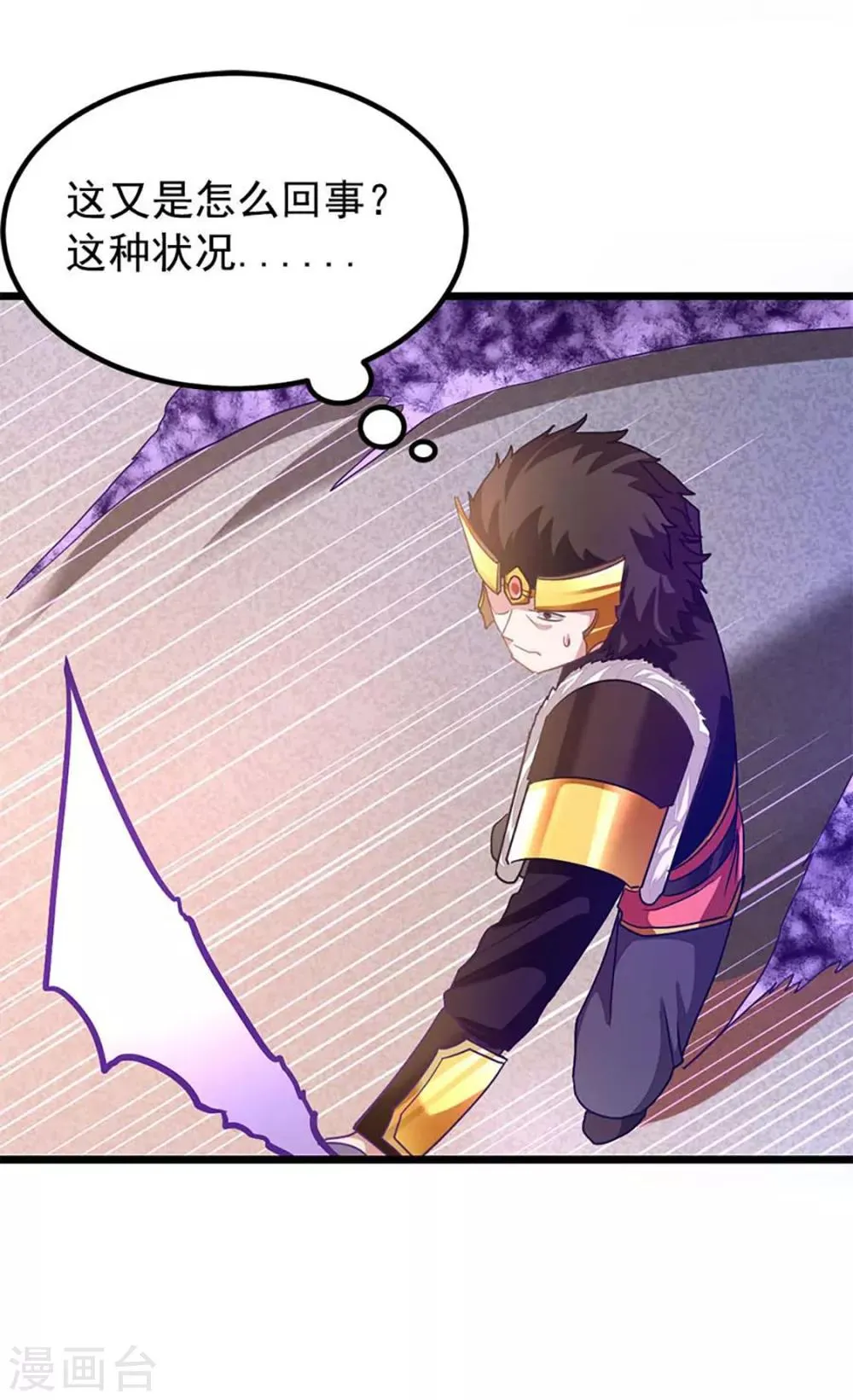 第209话 异变入魔？ 第36页