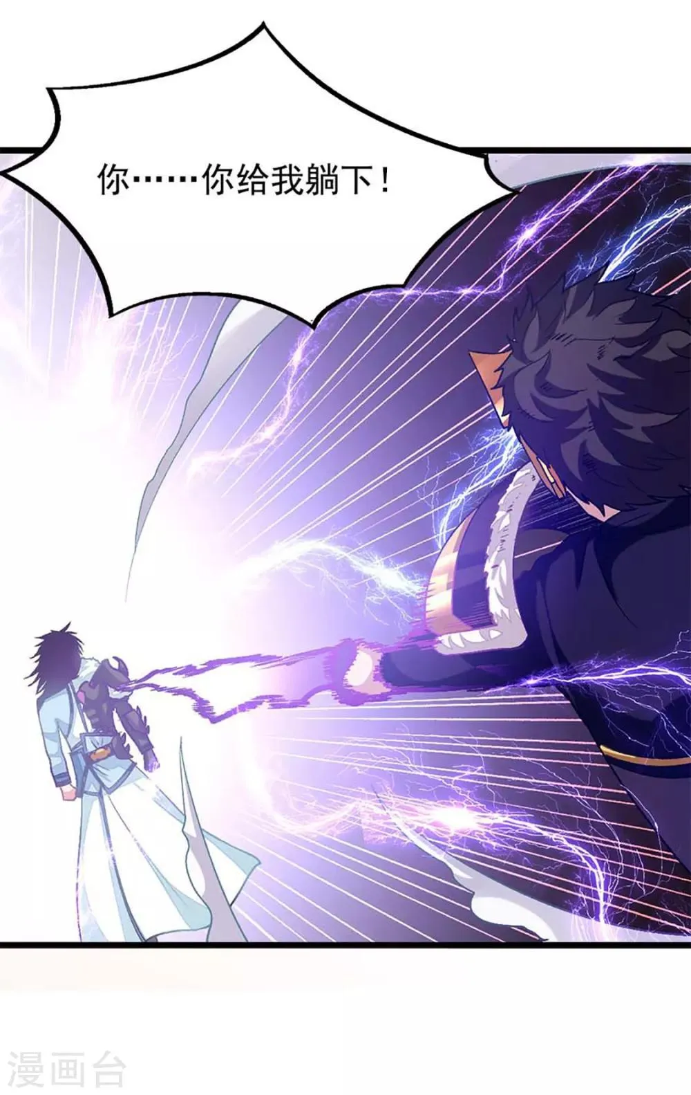 第210话 你……你给我躺下！ 第4页