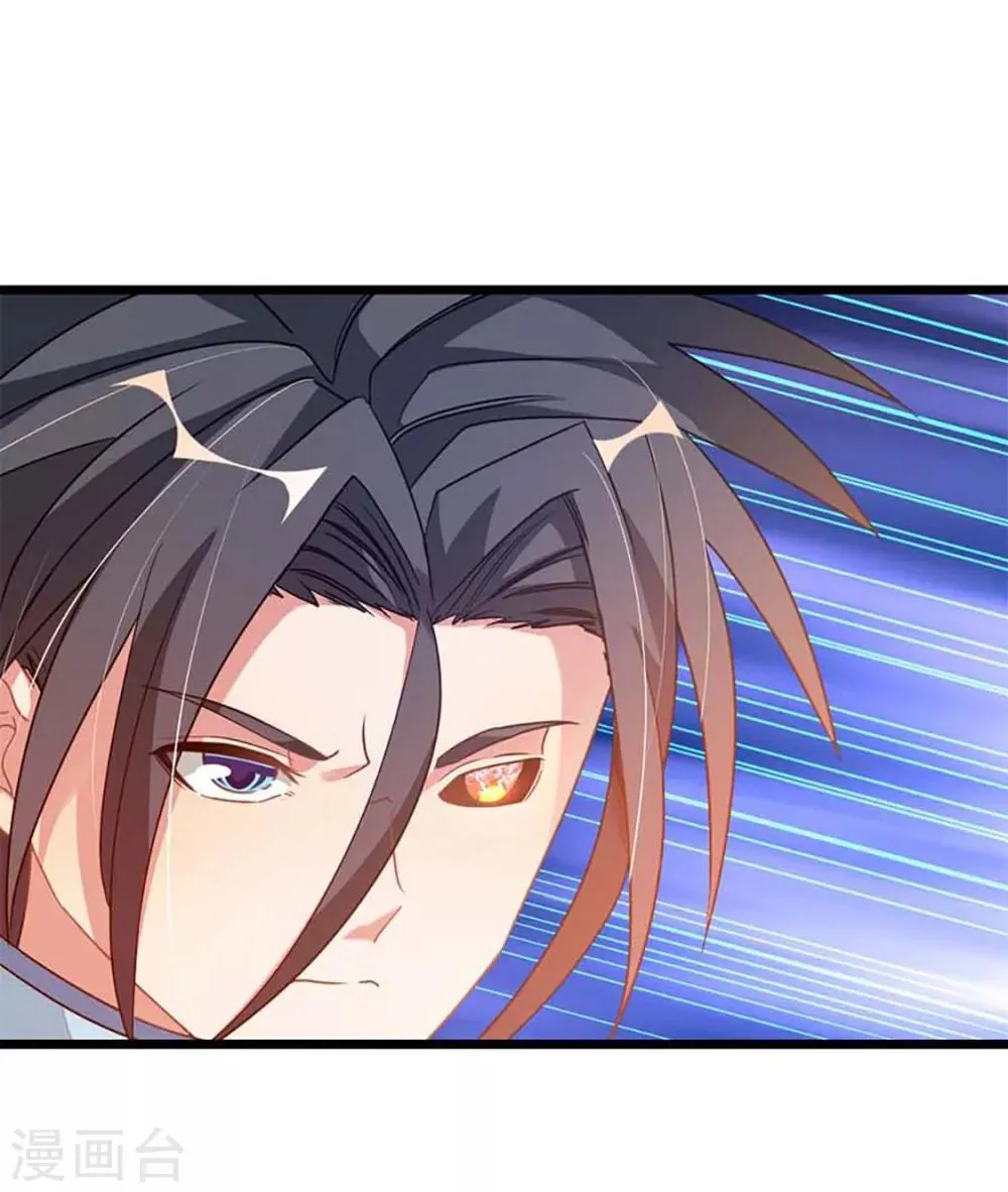 第210话 你……你给我躺下！ 第11页