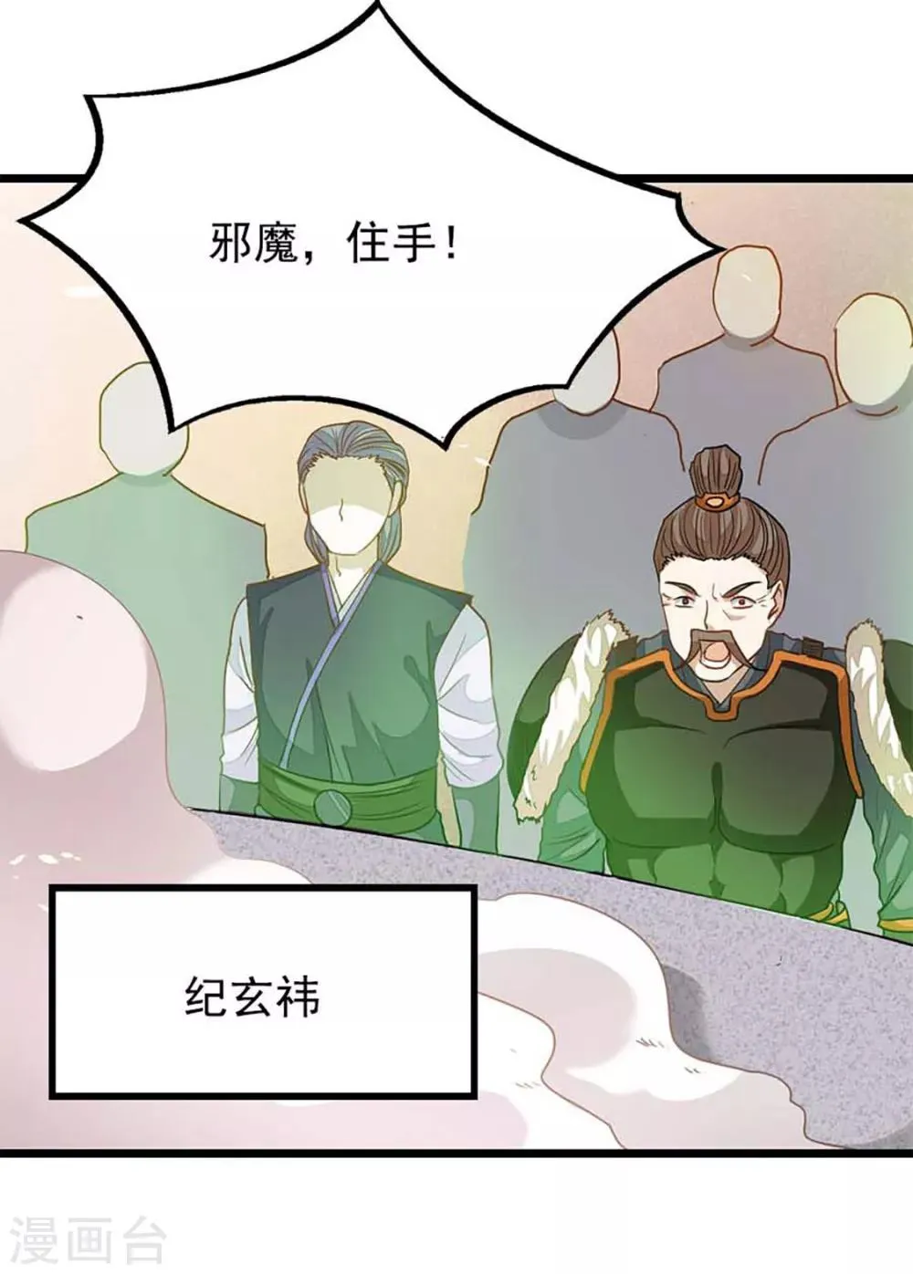 第210话 你……你给我躺下！ 第13页