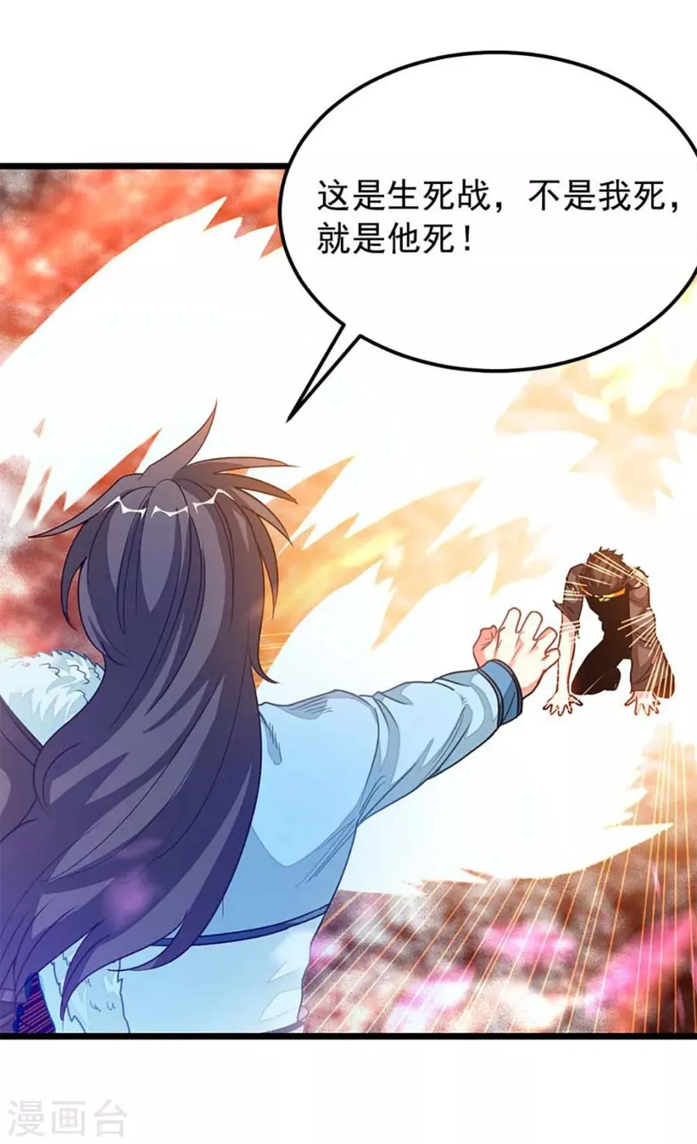 第210话 你……你给我躺下！ 第14页