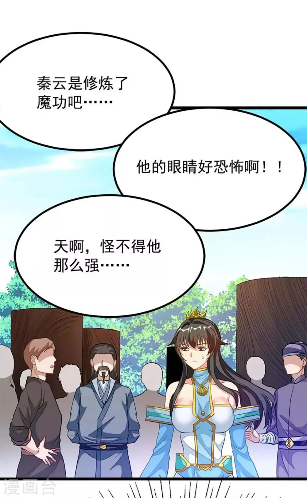 第210话 你……你给我躺下！ 第15页