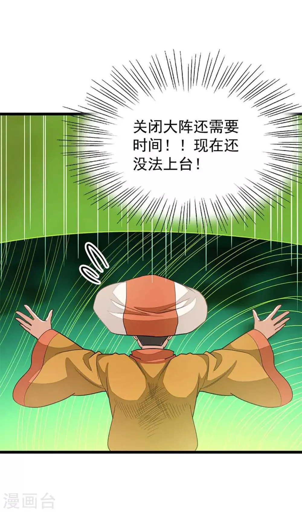 第210话 你……你给我躺下！ 第18页