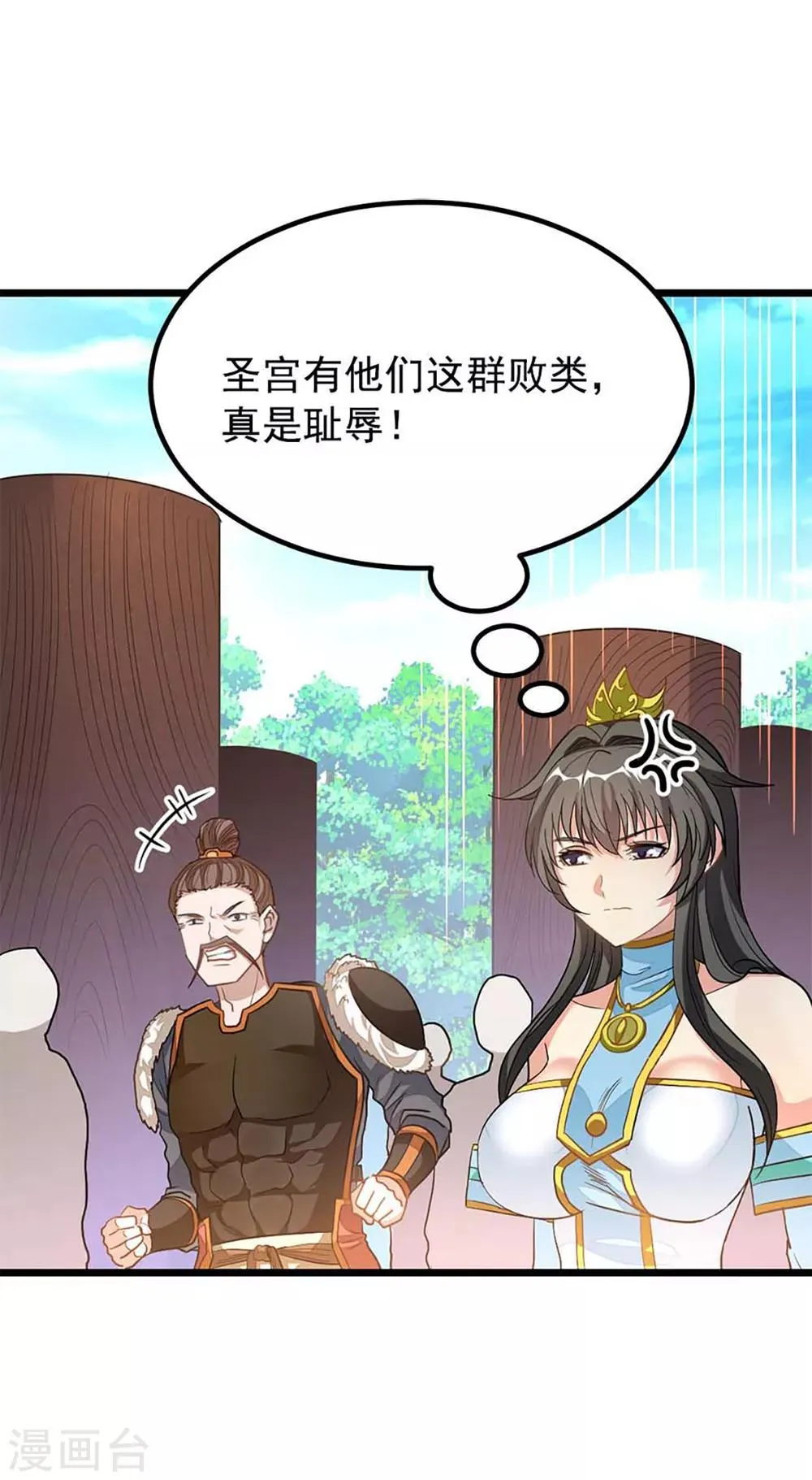 第210话 你……你给我躺下！ 第20页