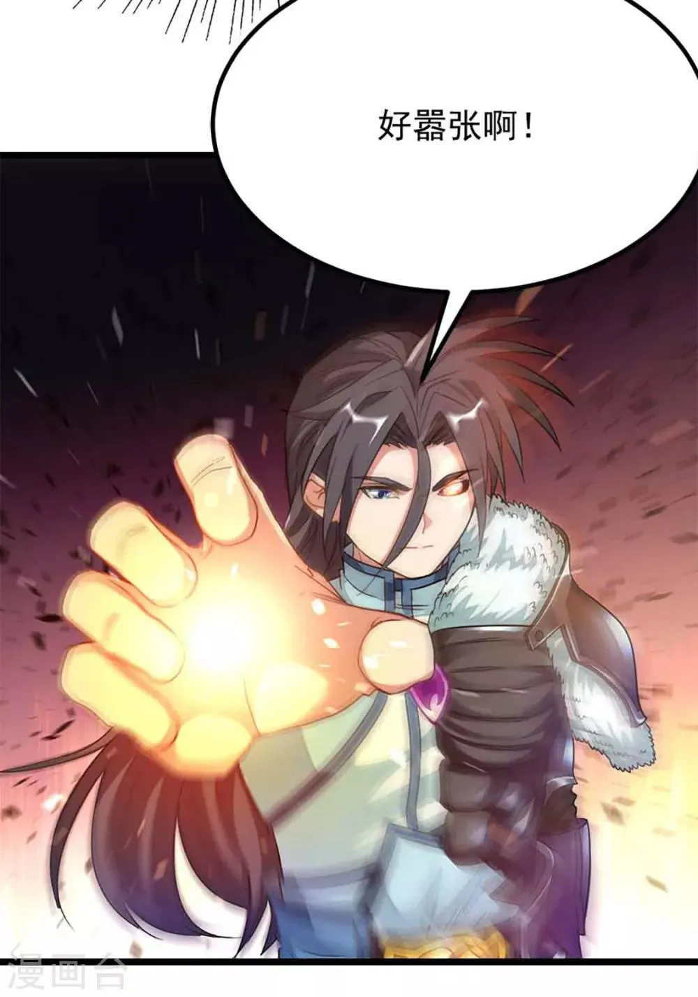 第210话 你……你给我躺下！ 第22页