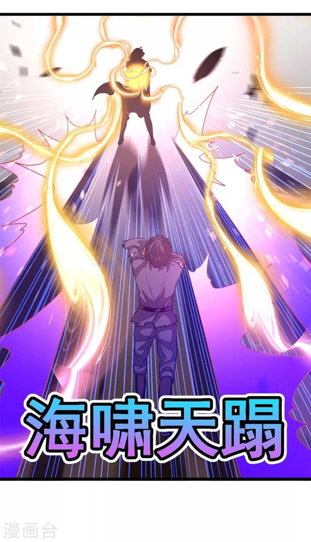 第210话 你……你给我躺下！ 第26页