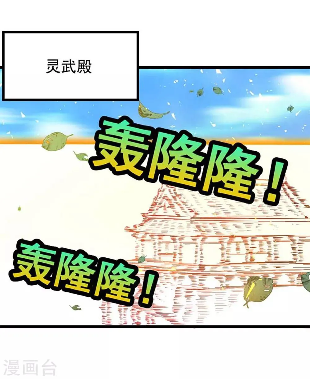 第210话 你……你给我躺下！ 第28页