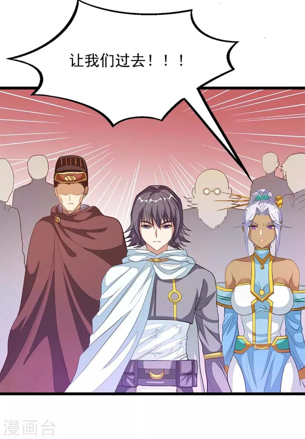 第210话 你……你给我躺下！ 第33页