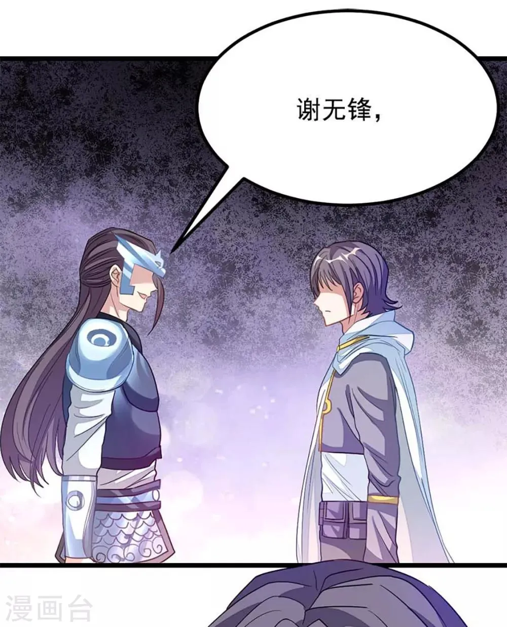 第210话 你……你给我躺下！ 第35页