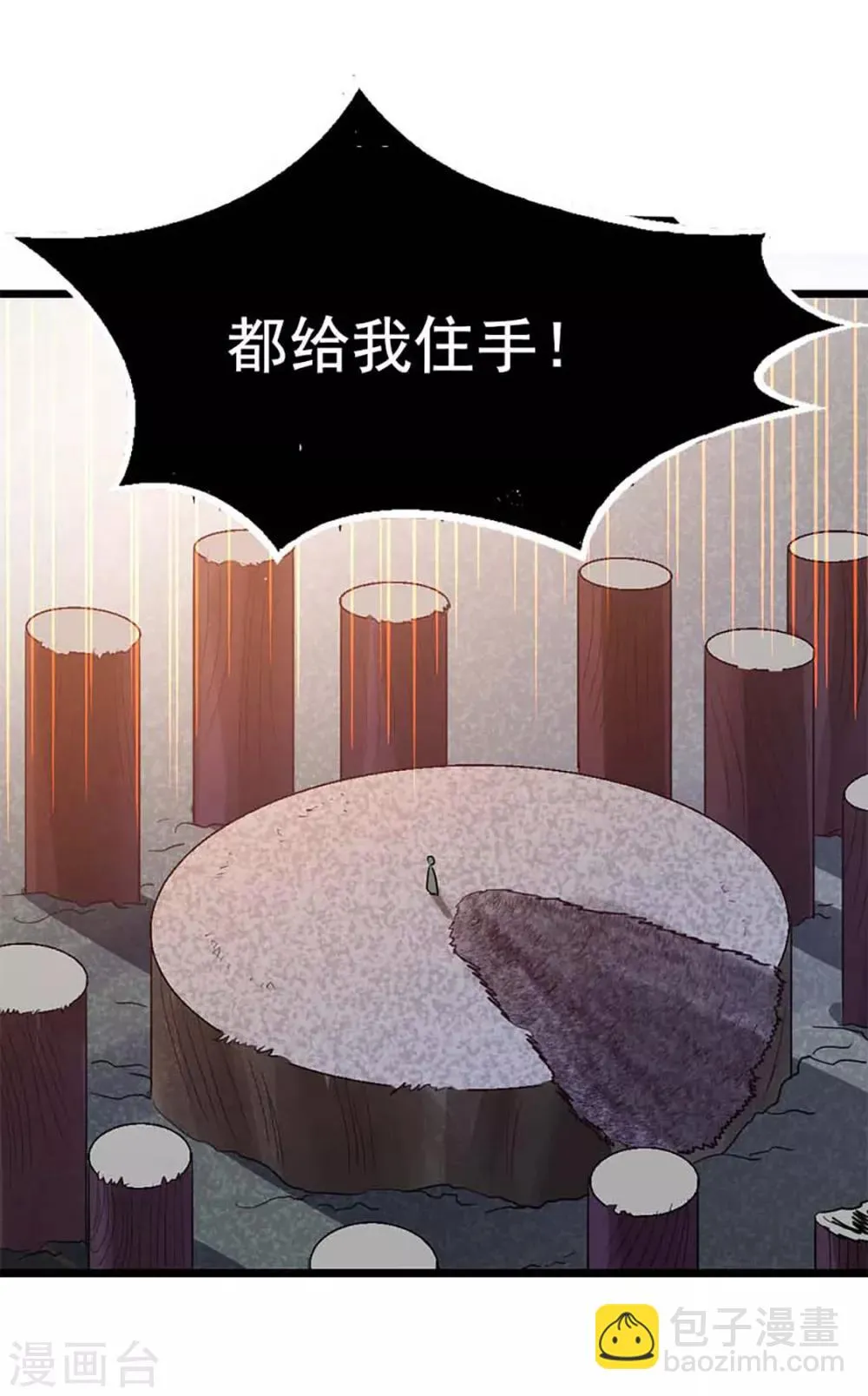 第211话 大宫主蓝辰 第13页