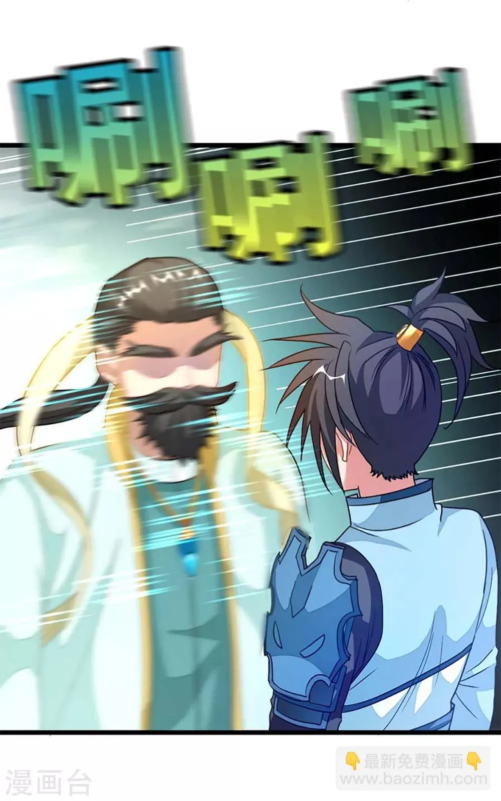 第211话 大宫主蓝辰 第19页