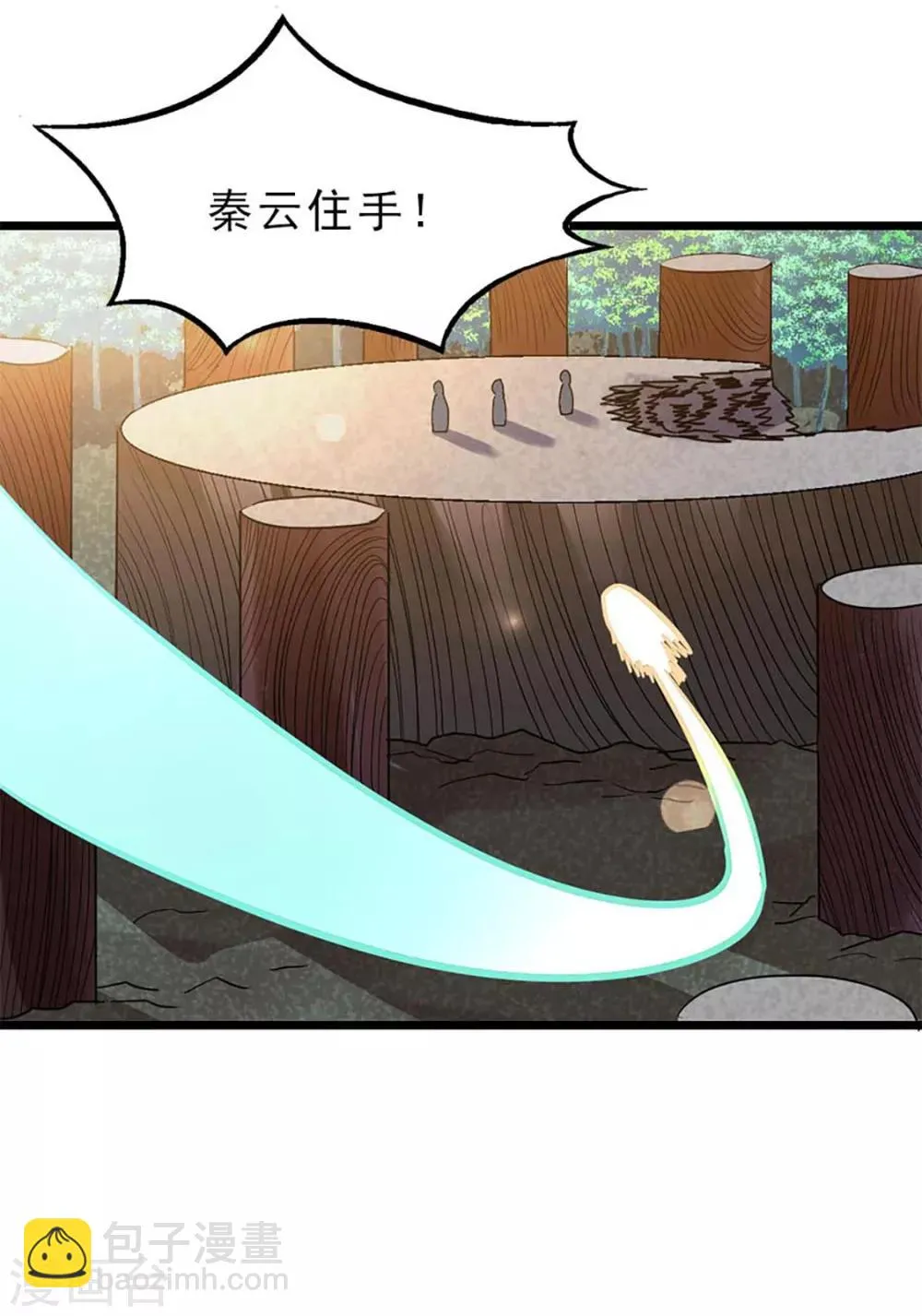 第212话 你还有时间泡妞！ 第8页