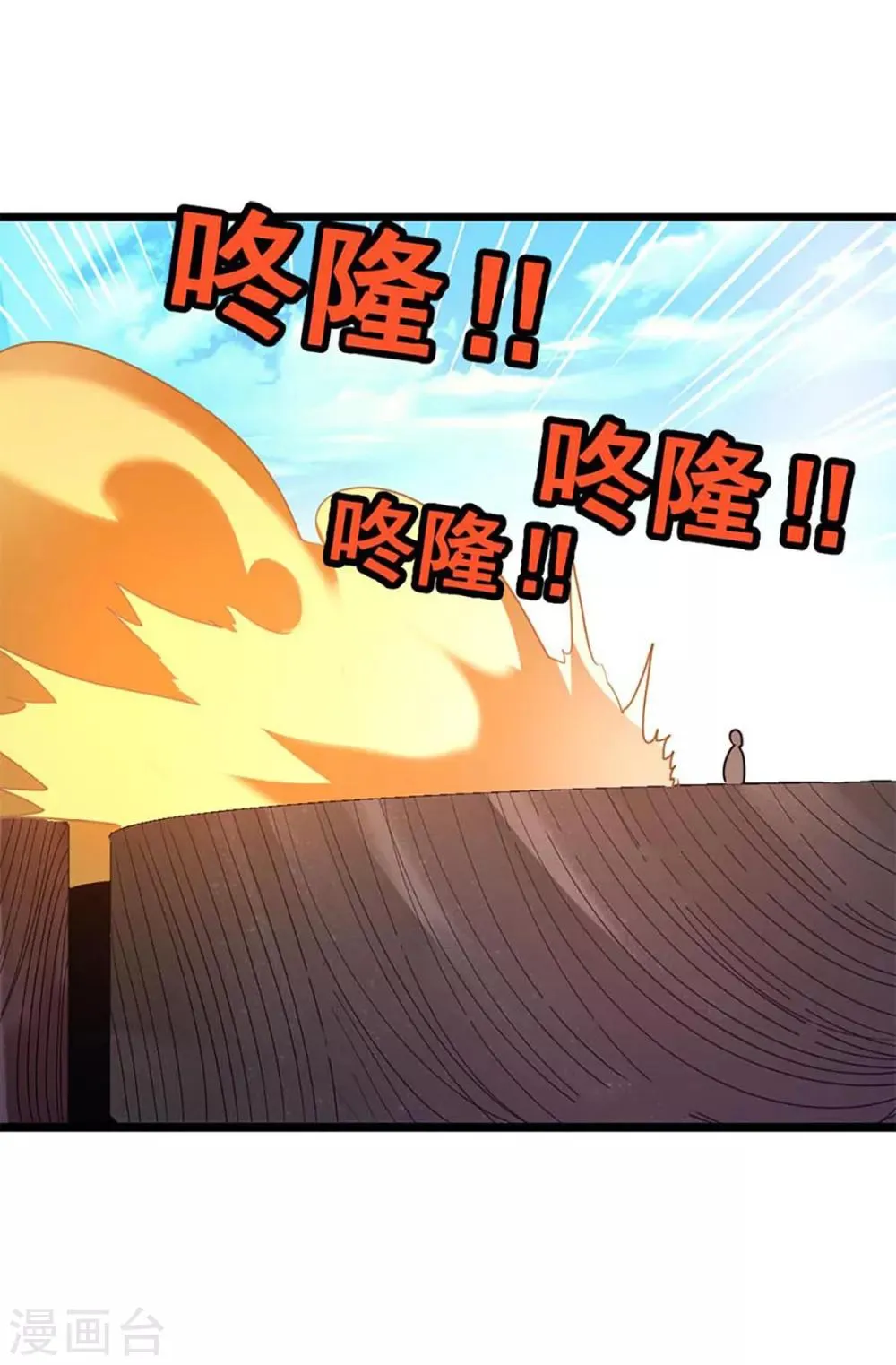 第212话 你还有时间泡妞！ 第10页