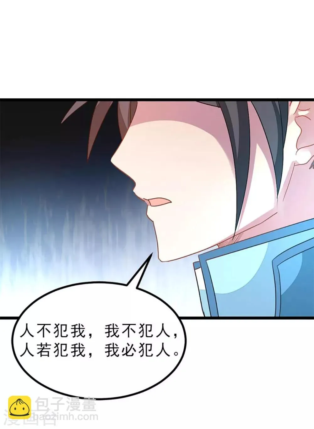 第212话 你还有时间泡妞！ 第12页