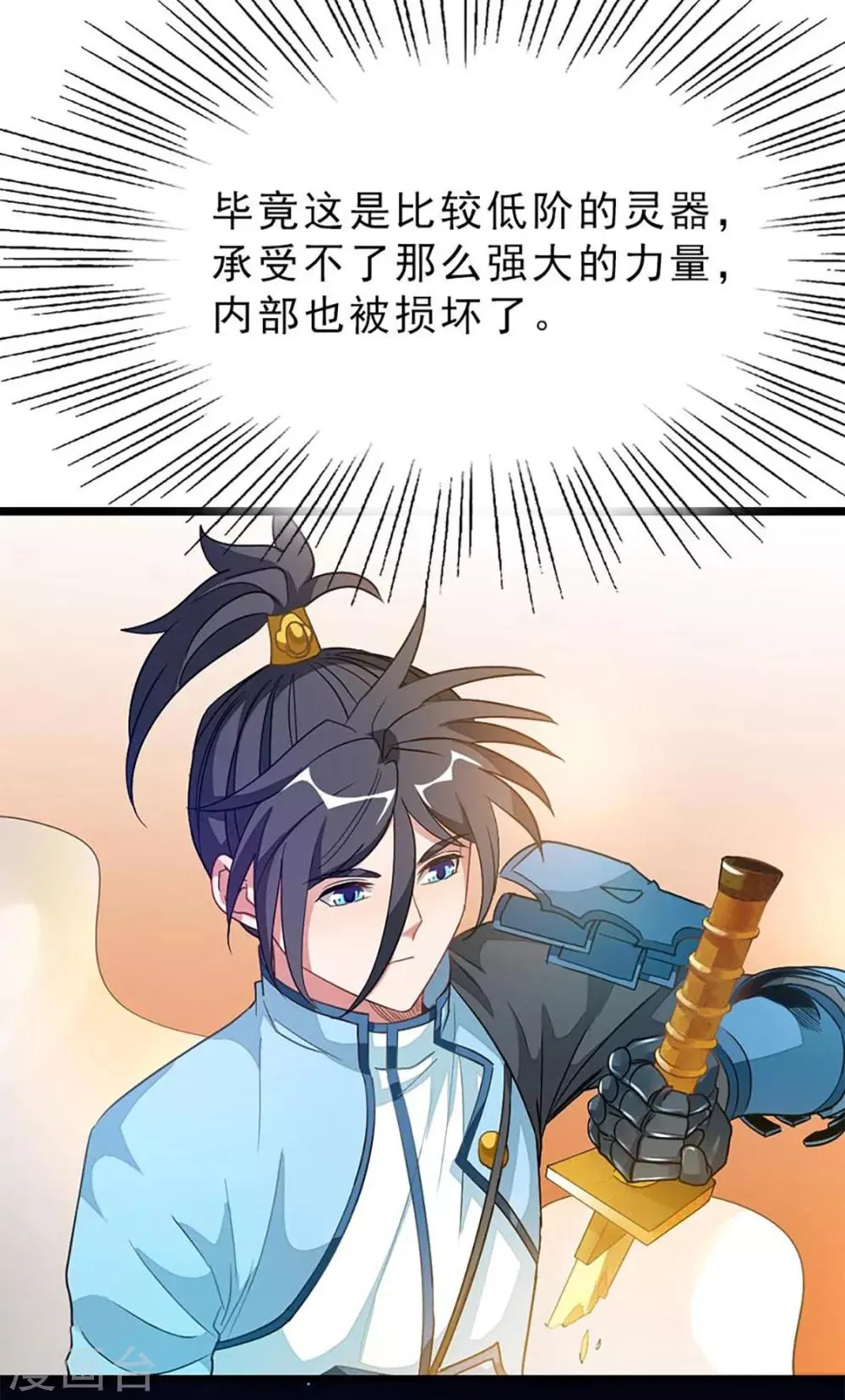 第212话 你还有时间泡妞！ 第15页