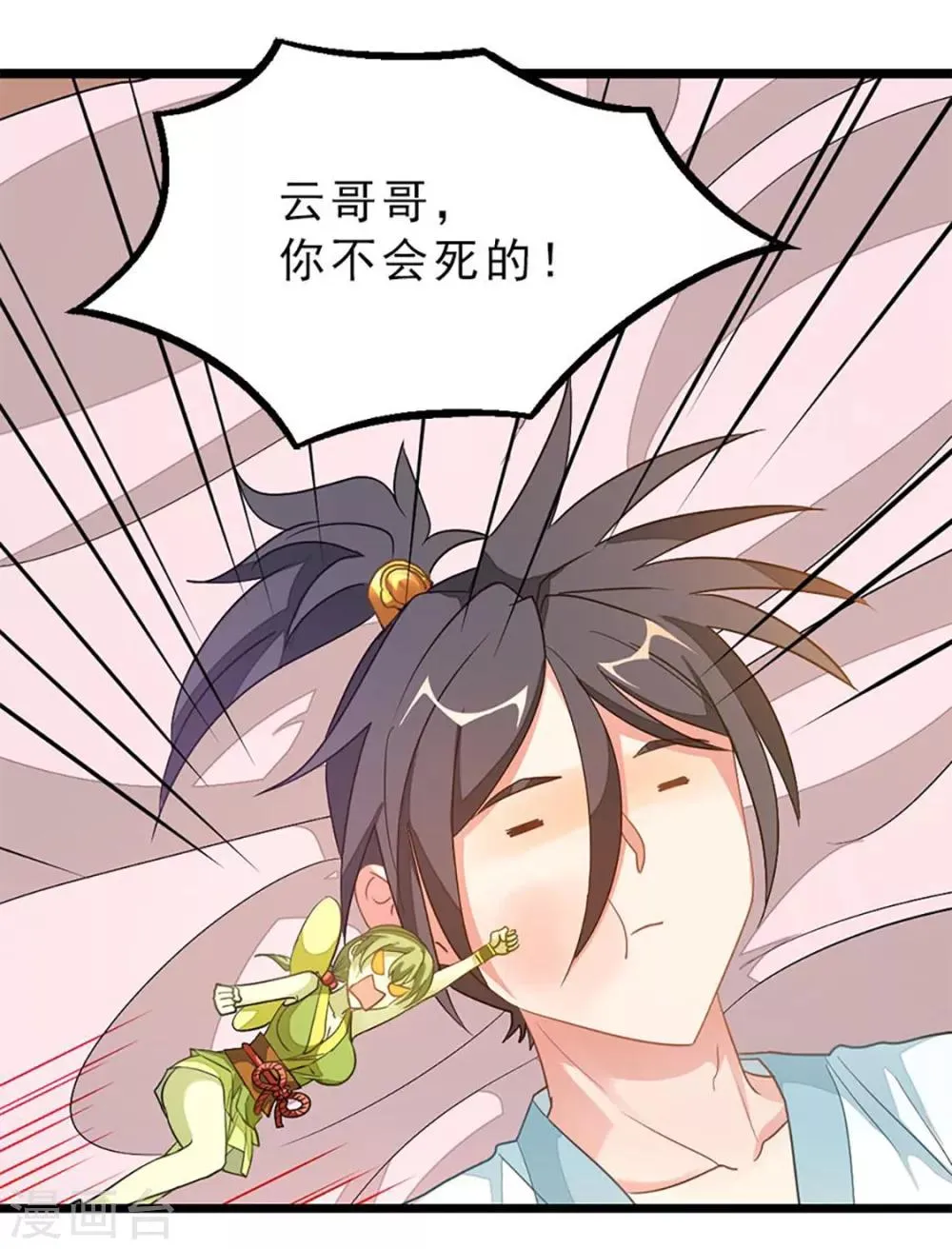 第212话 你还有时间泡妞！ 第19页