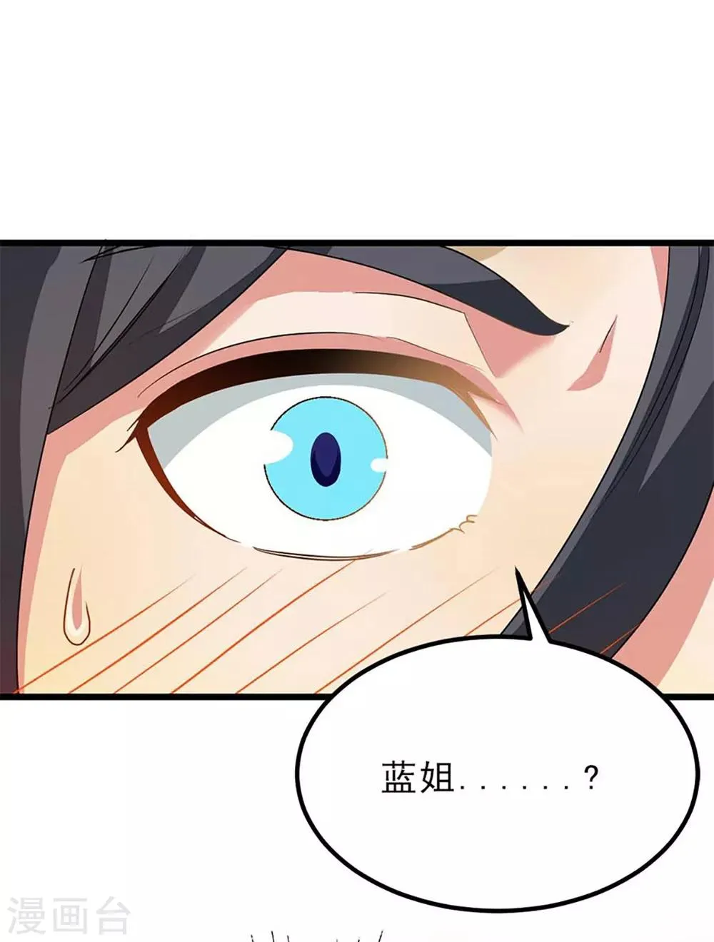 第212话 你还有时间泡妞！ 第34页