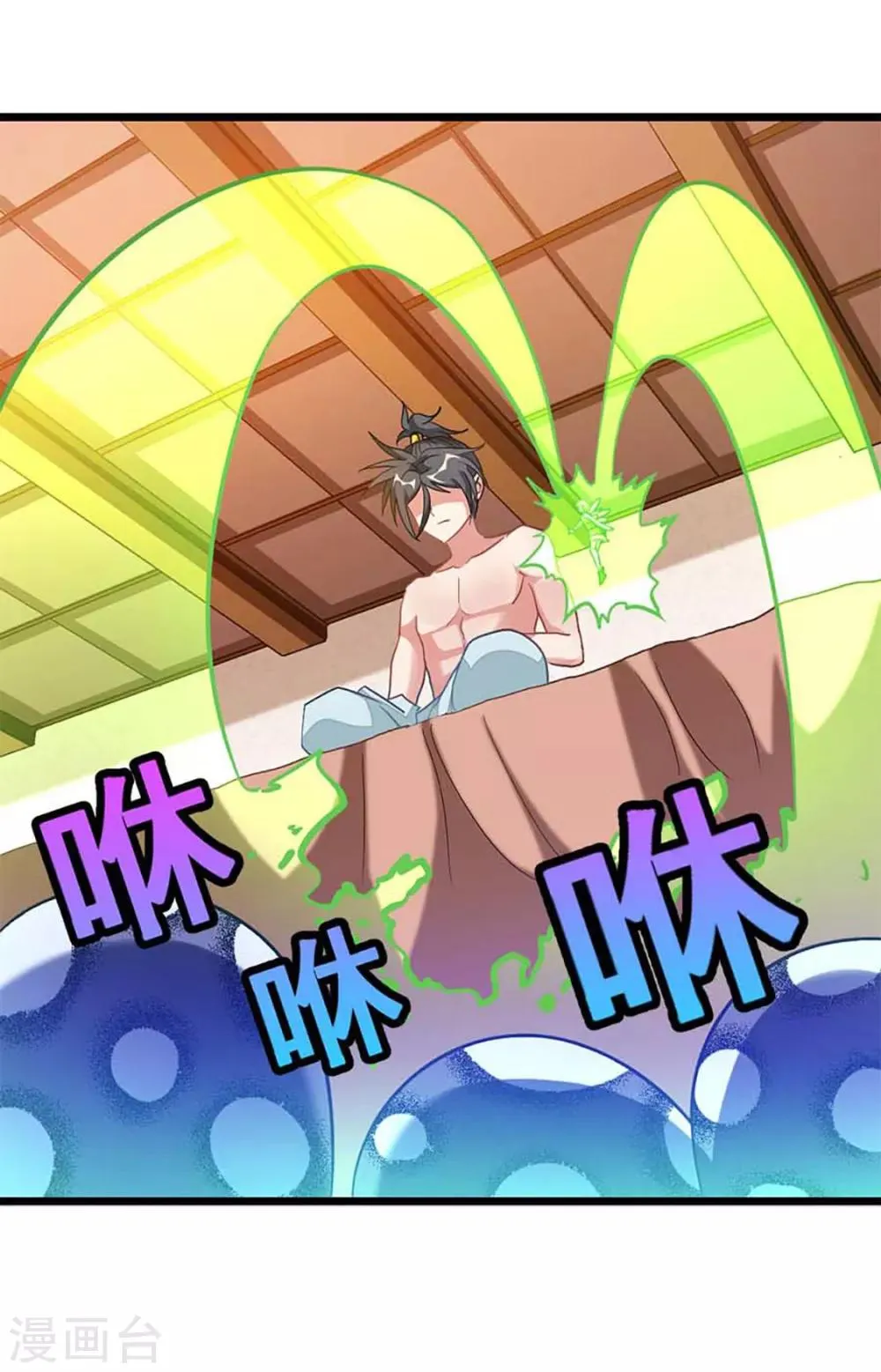 第213话 她变大了 第9页