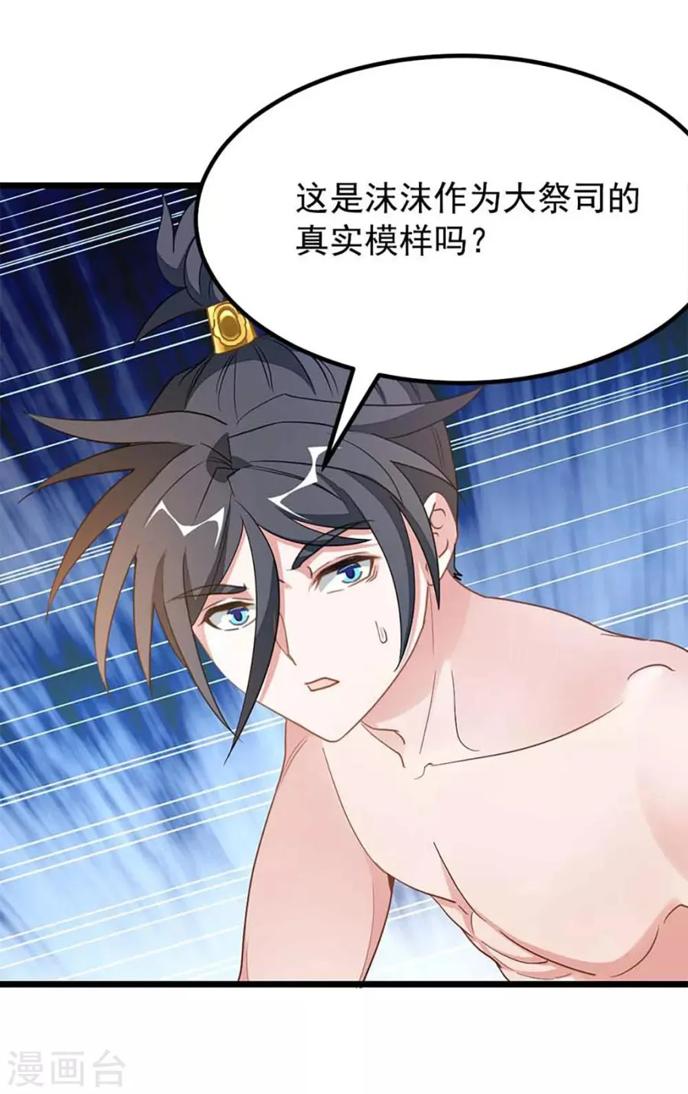 第213话 她变大了 第14页