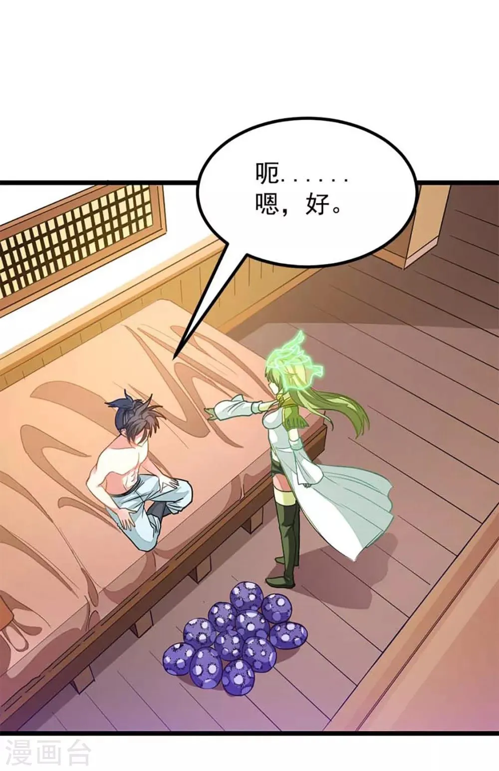 第213话 她变大了 第16页