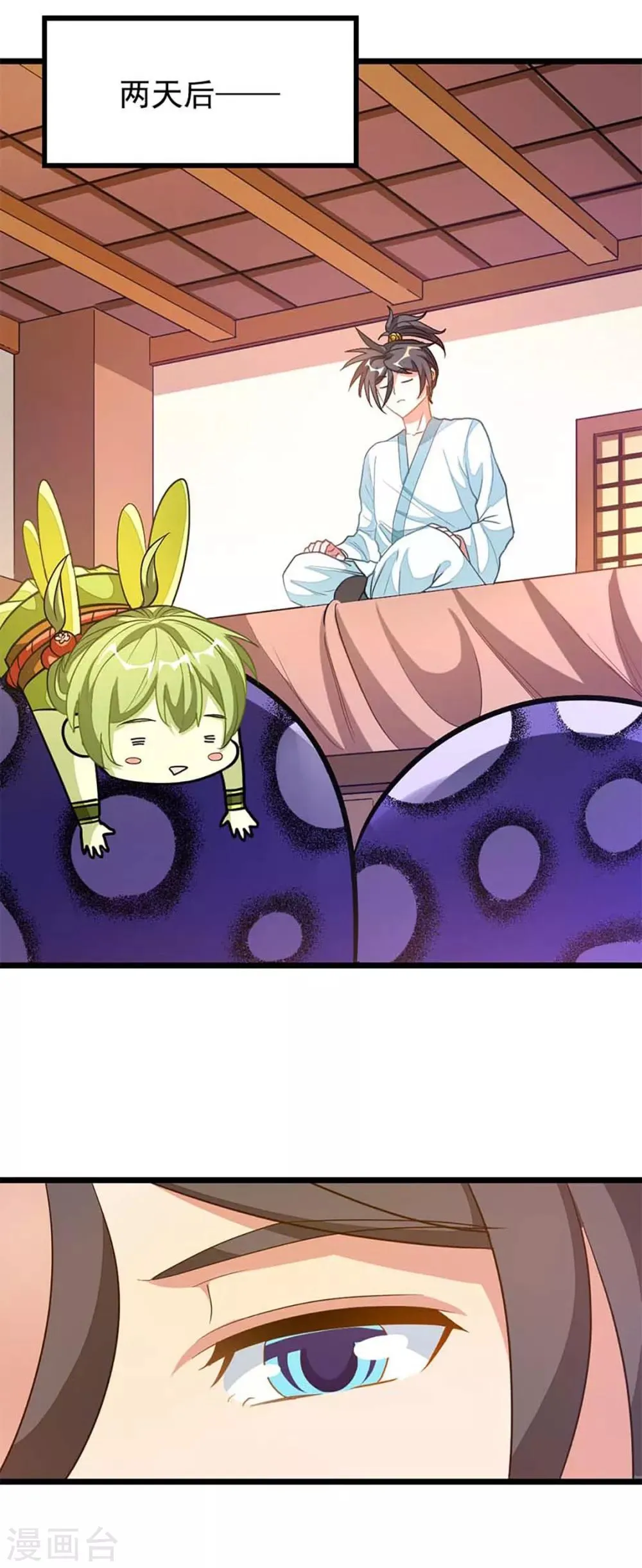 第213话 她变大了 第22页