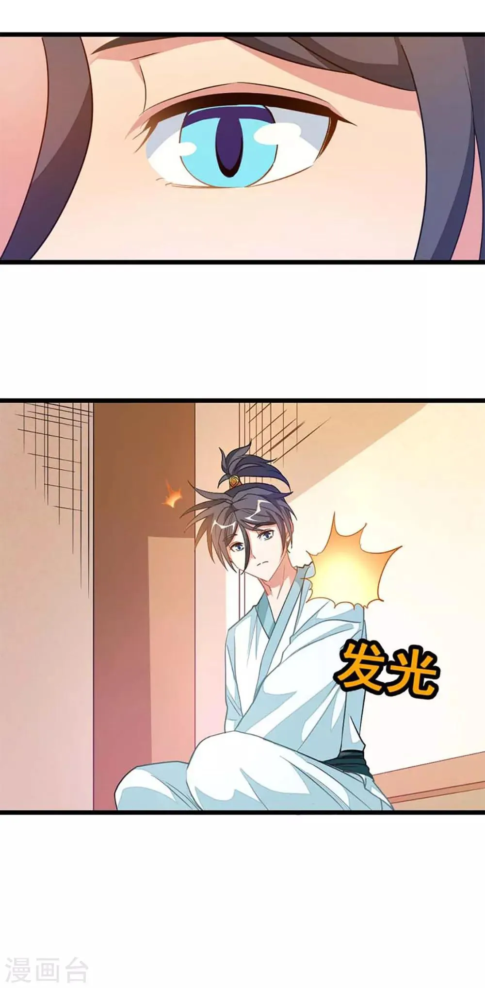 第213话 她变大了 第23页