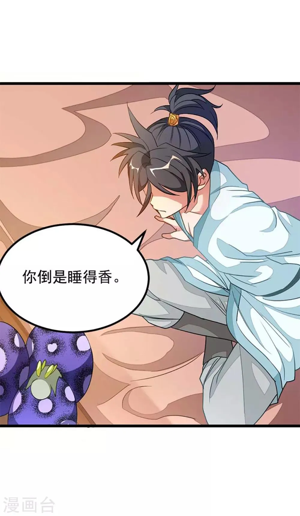 第213话 她变大了 第26页