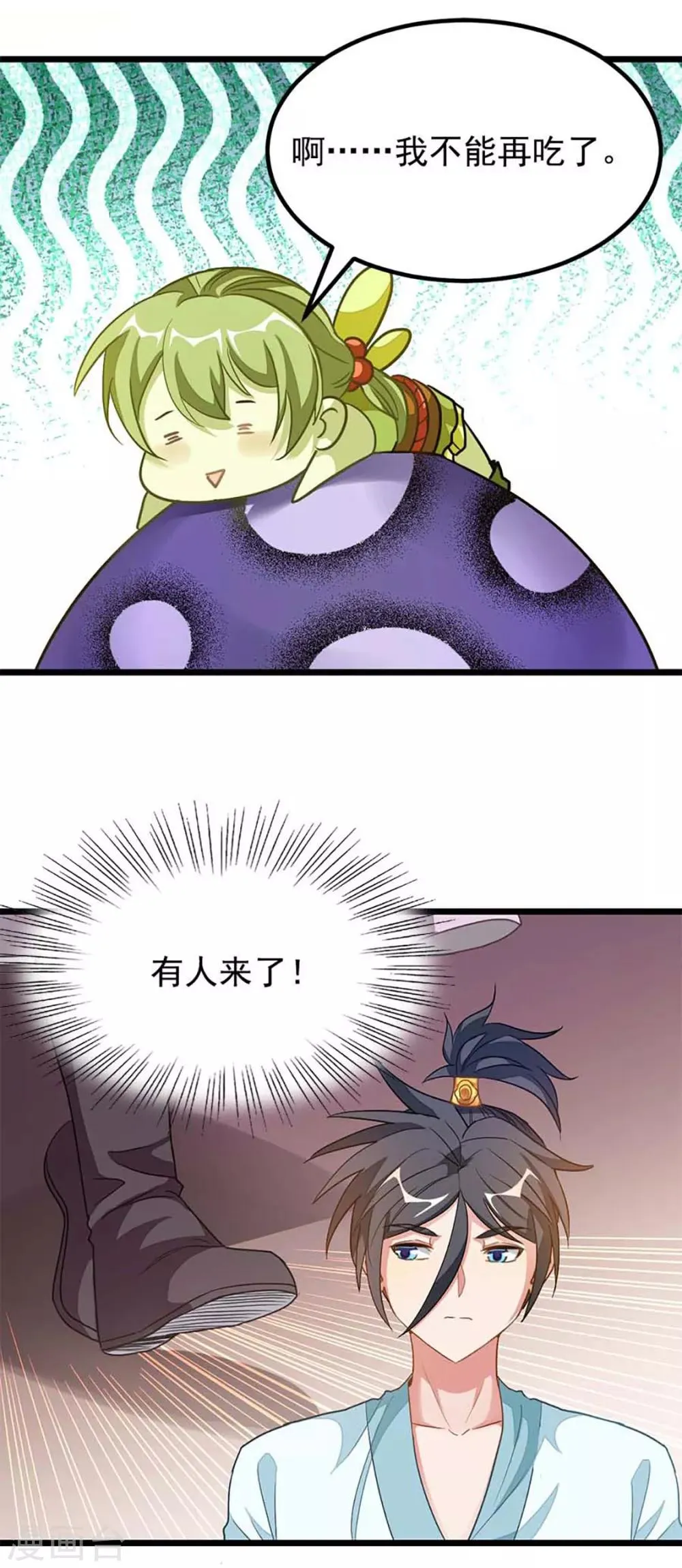 第213话 她变大了 第27页