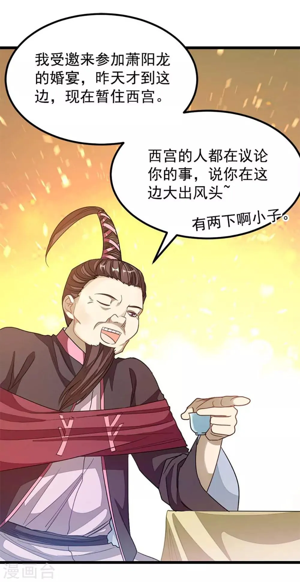 第213话 她变大了 第30页
