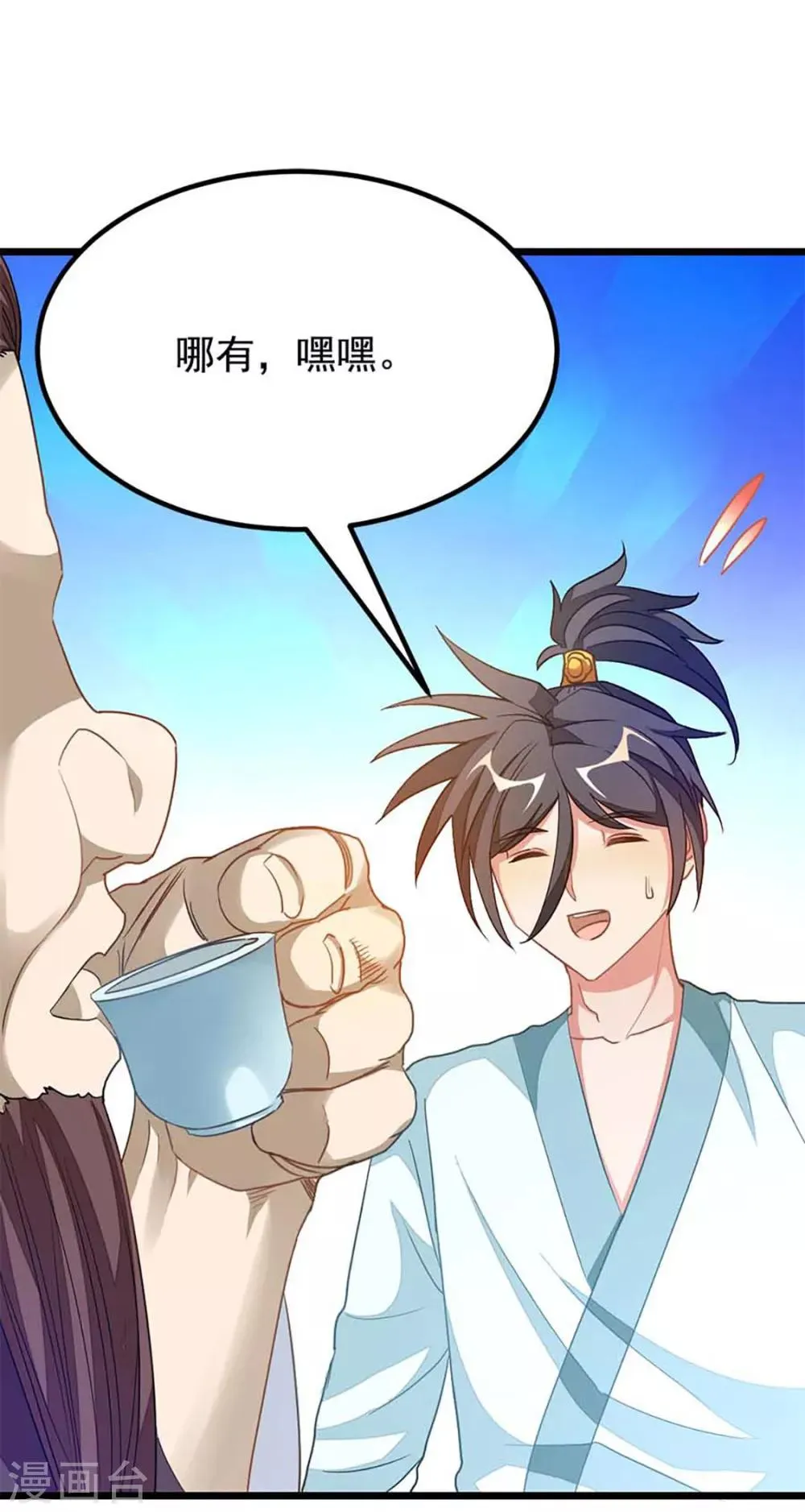 第213话 她变大了 第31页