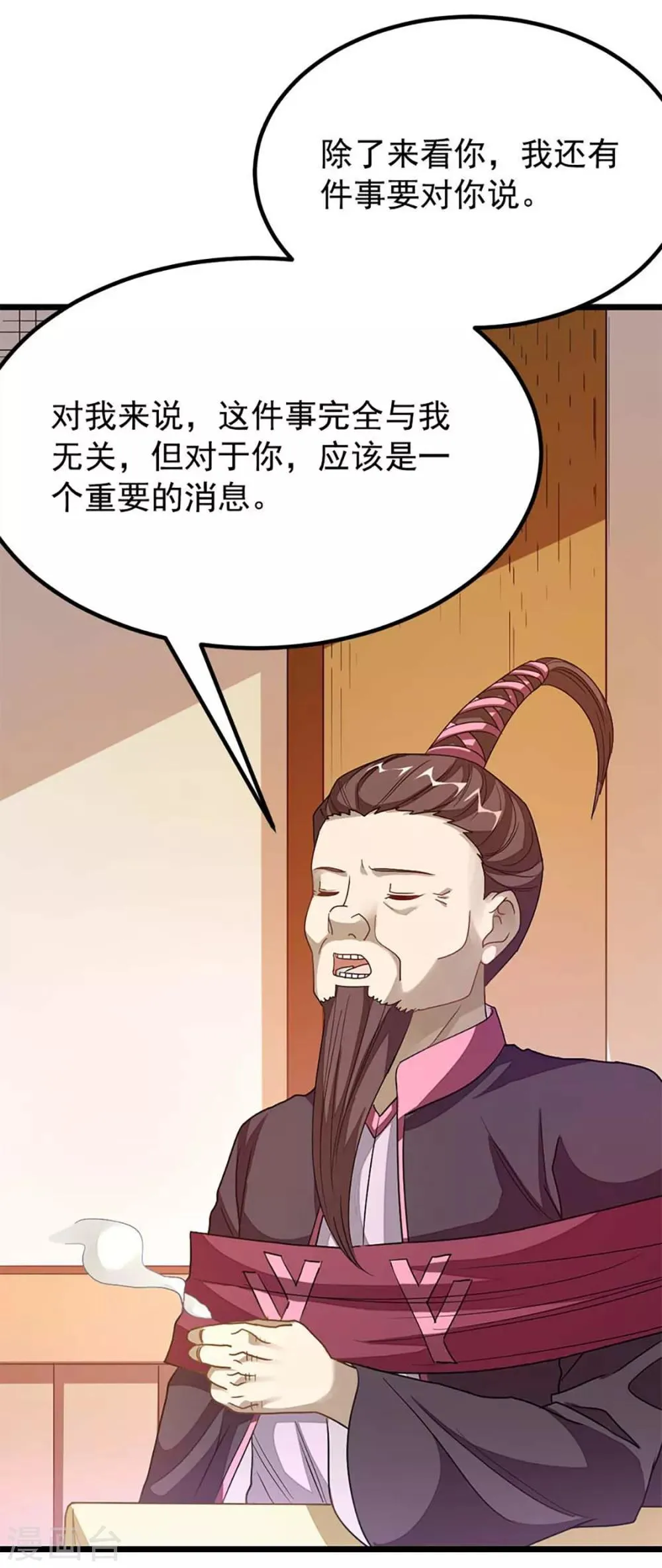 第213话 她变大了 第32页