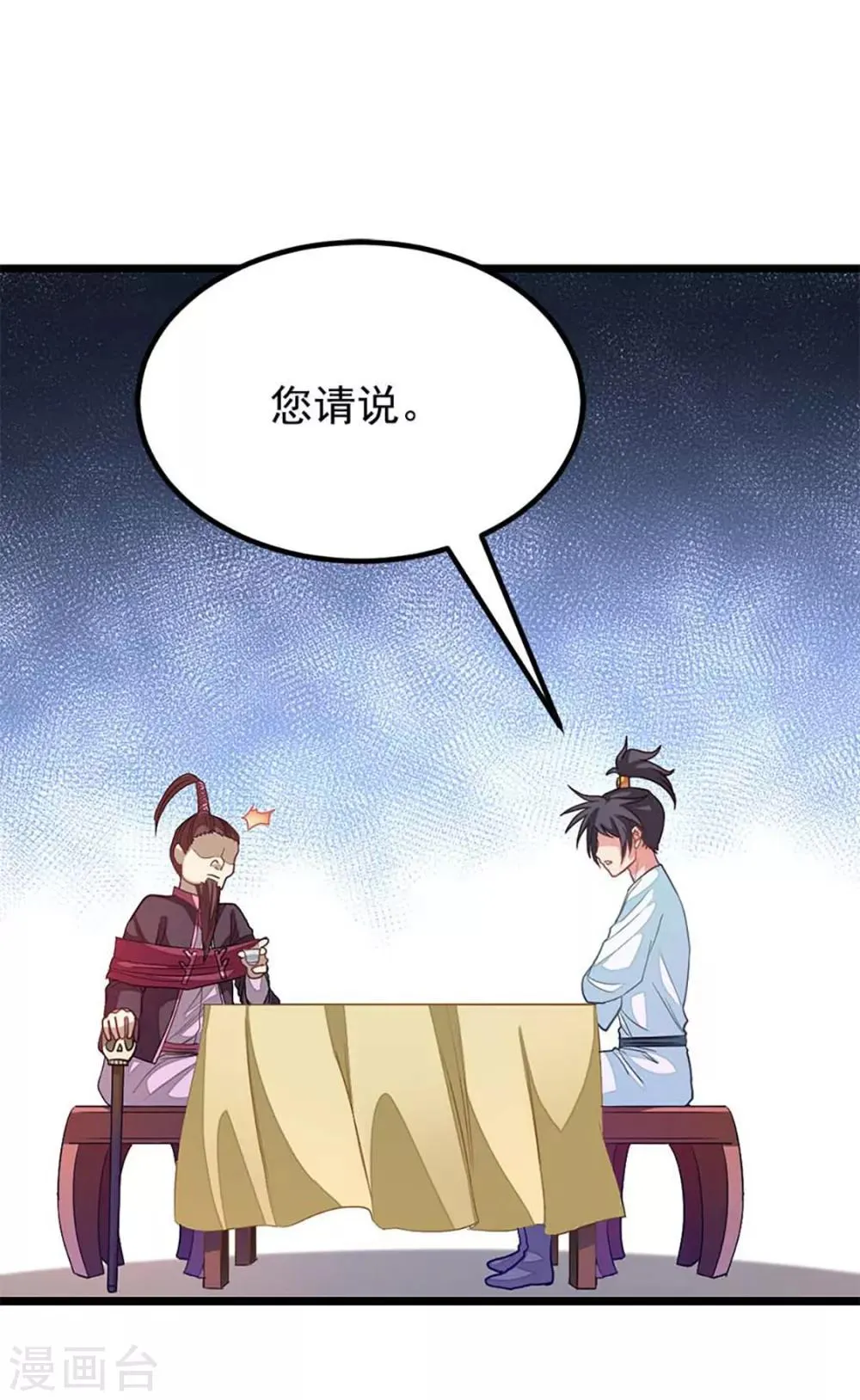 第213话 她变大了 第33页