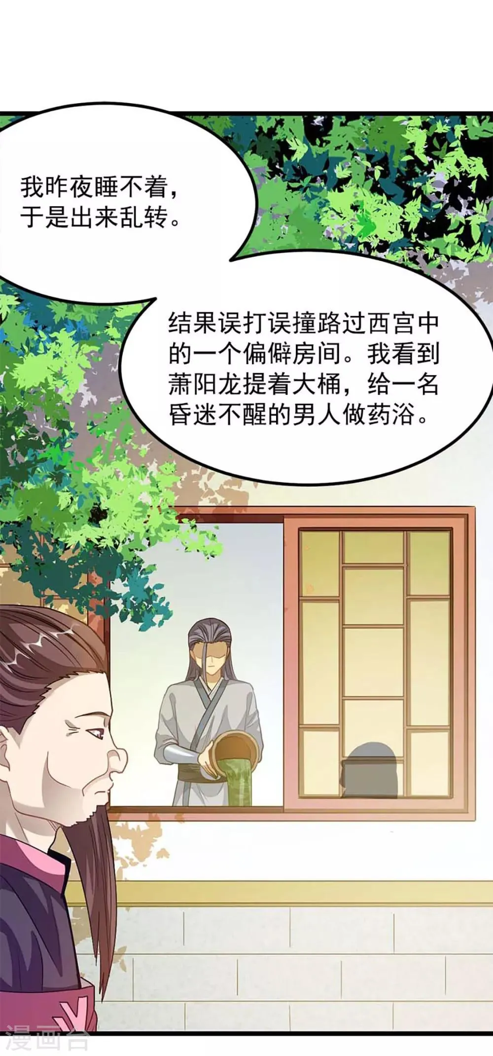 第213话 她变大了 第34页