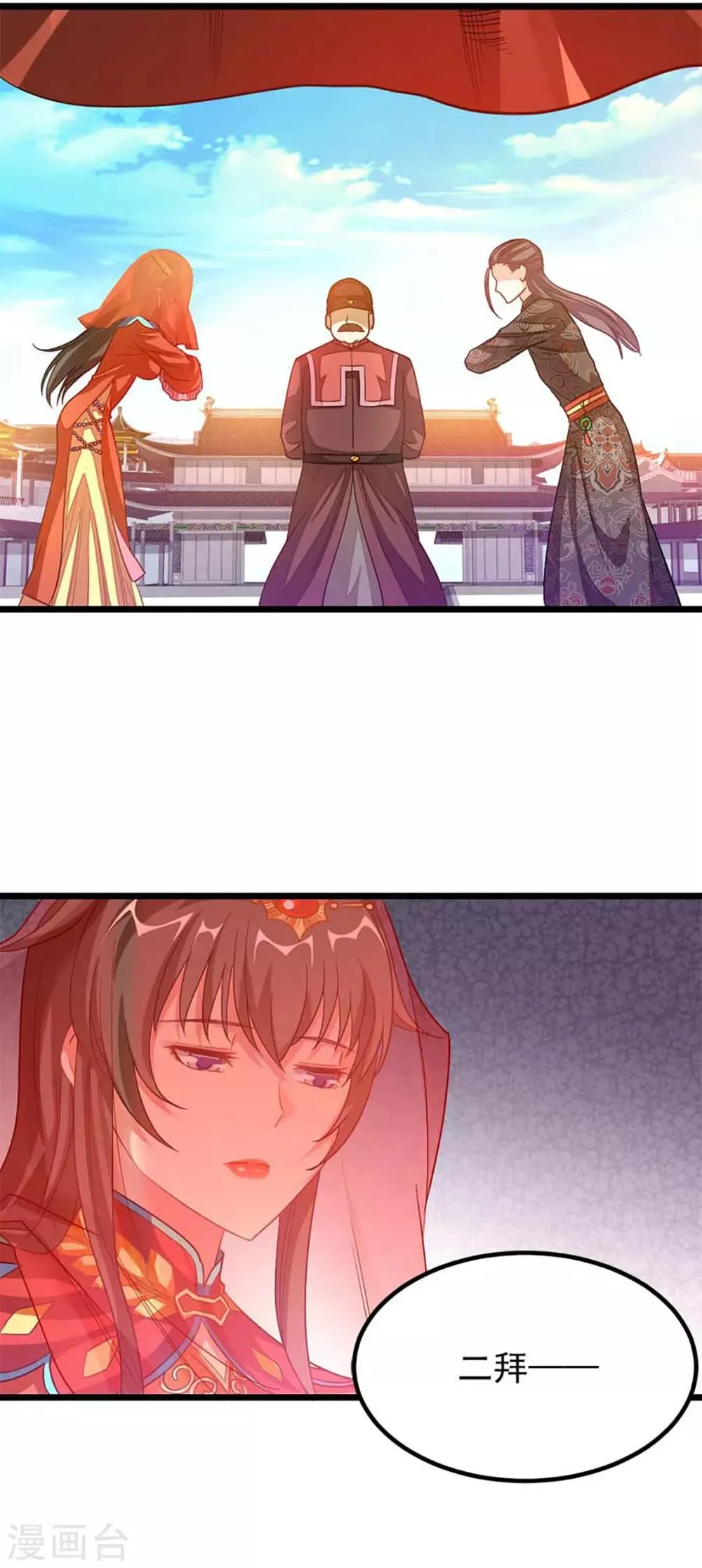 第214话 抢亲？！ 第7页