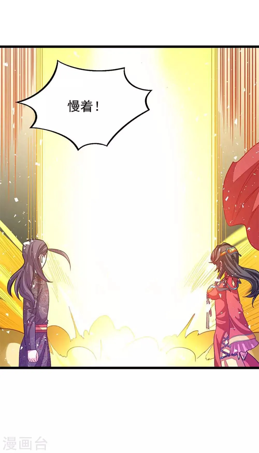 第214话 抢亲？！ 第8页