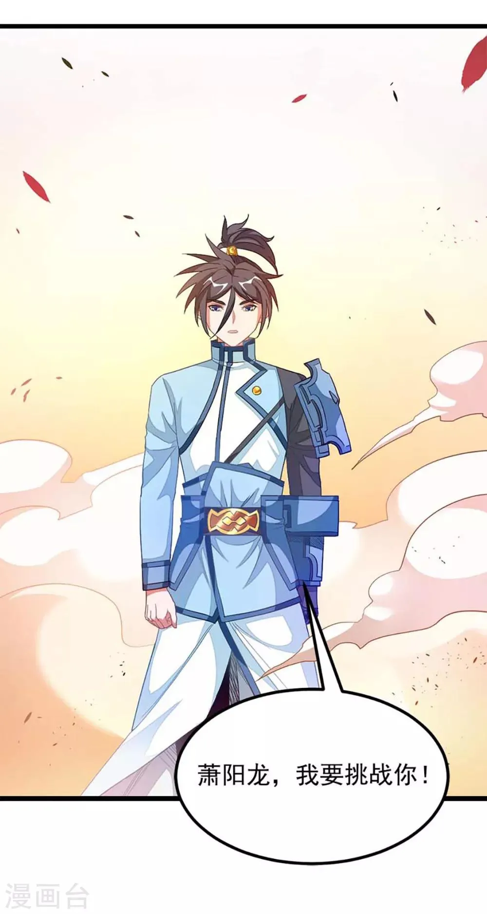 第214话 抢亲？！ 第9页