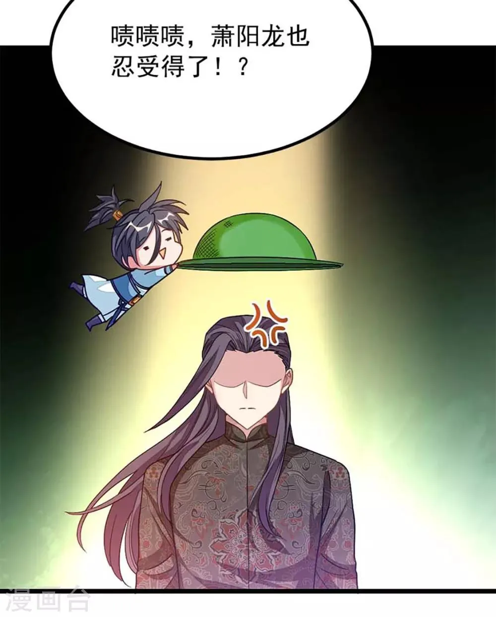 第214话 抢亲？！ 第14页