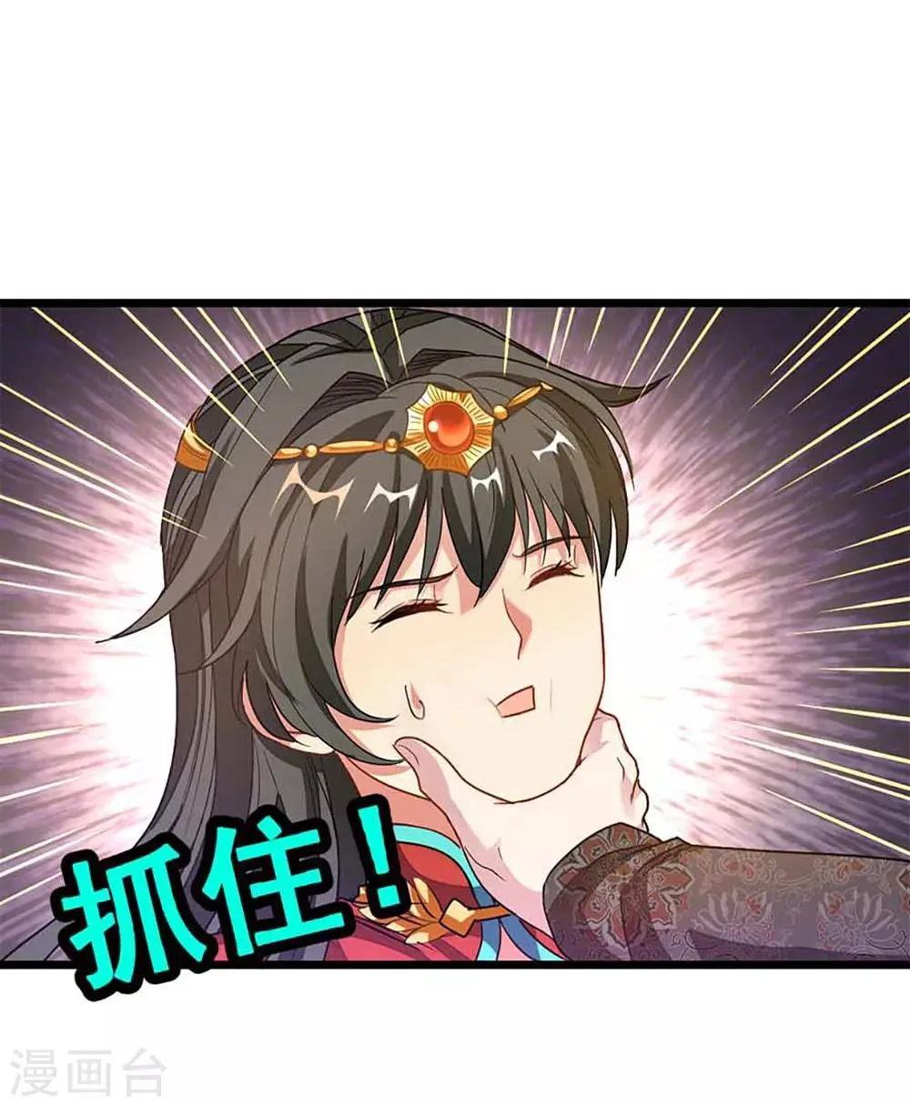 第214话 抢亲？！ 第15页