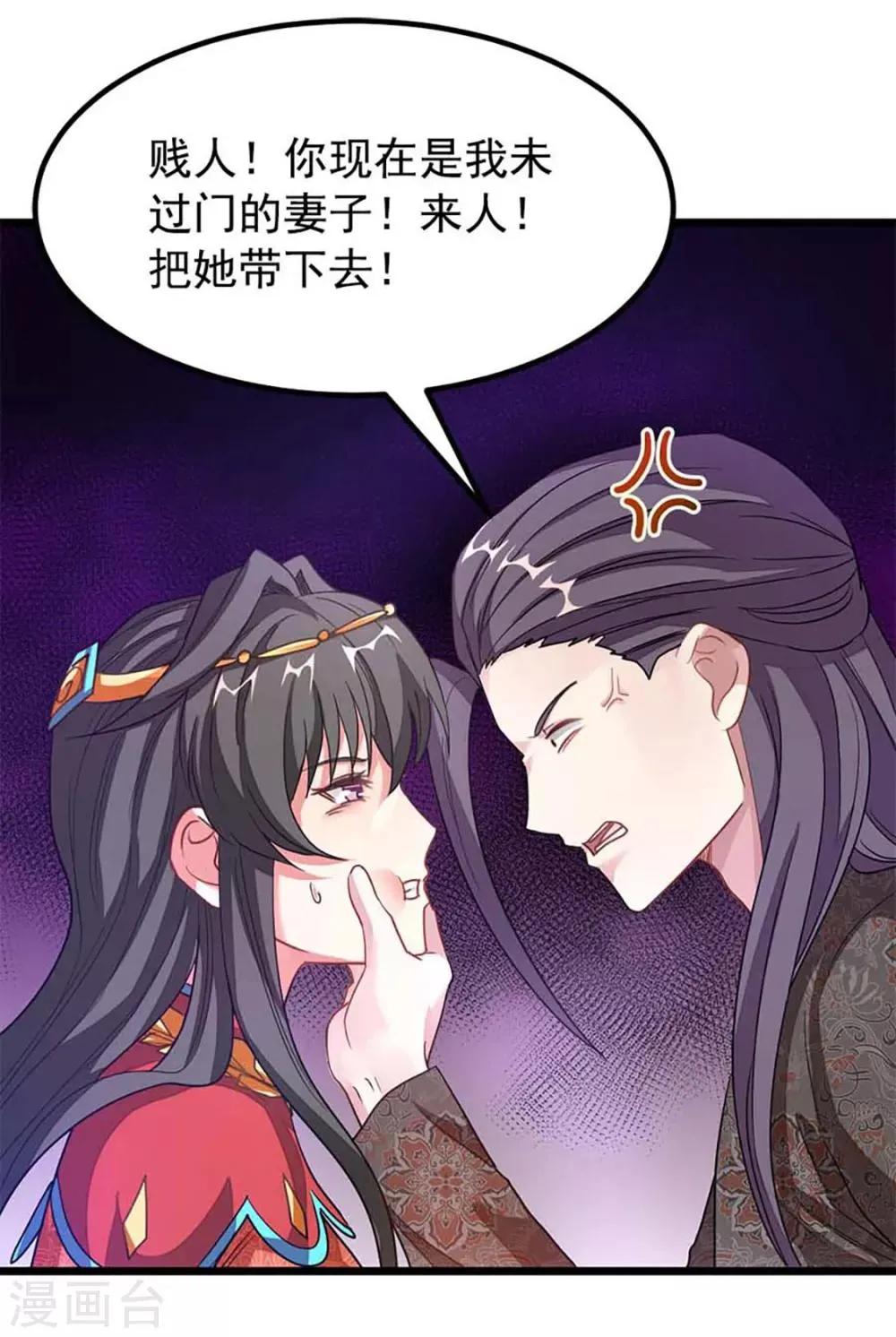 第214话 抢亲？！ 第16页